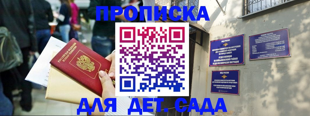 прописка ребенка в Горнозаводске