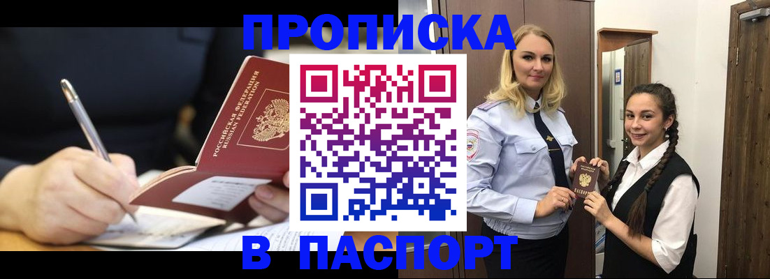 временная регистрация в Горнозаводске