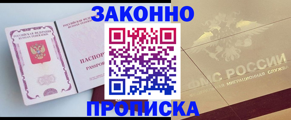 регистрация в Горнозаводске