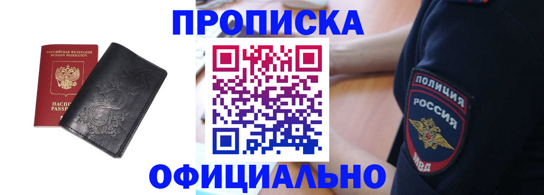 временная регистрация поиск в Горнозаводске