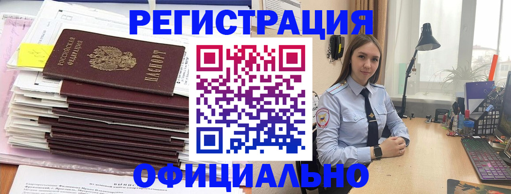 временная регистрация надежно в Горнозаводске