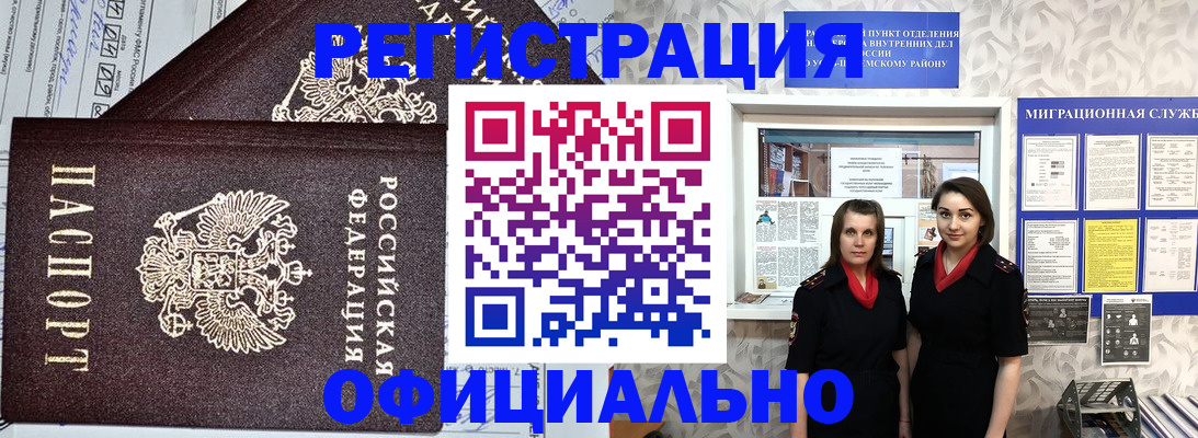 временная регистрация для всех в Горнозаводске